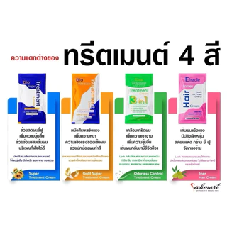 etbeauty [ 1 ซอง ] Green Bio - Elracle ซุปเปอร์ ทรีทเมนต์ 30 มล. เลือกสูตรได้