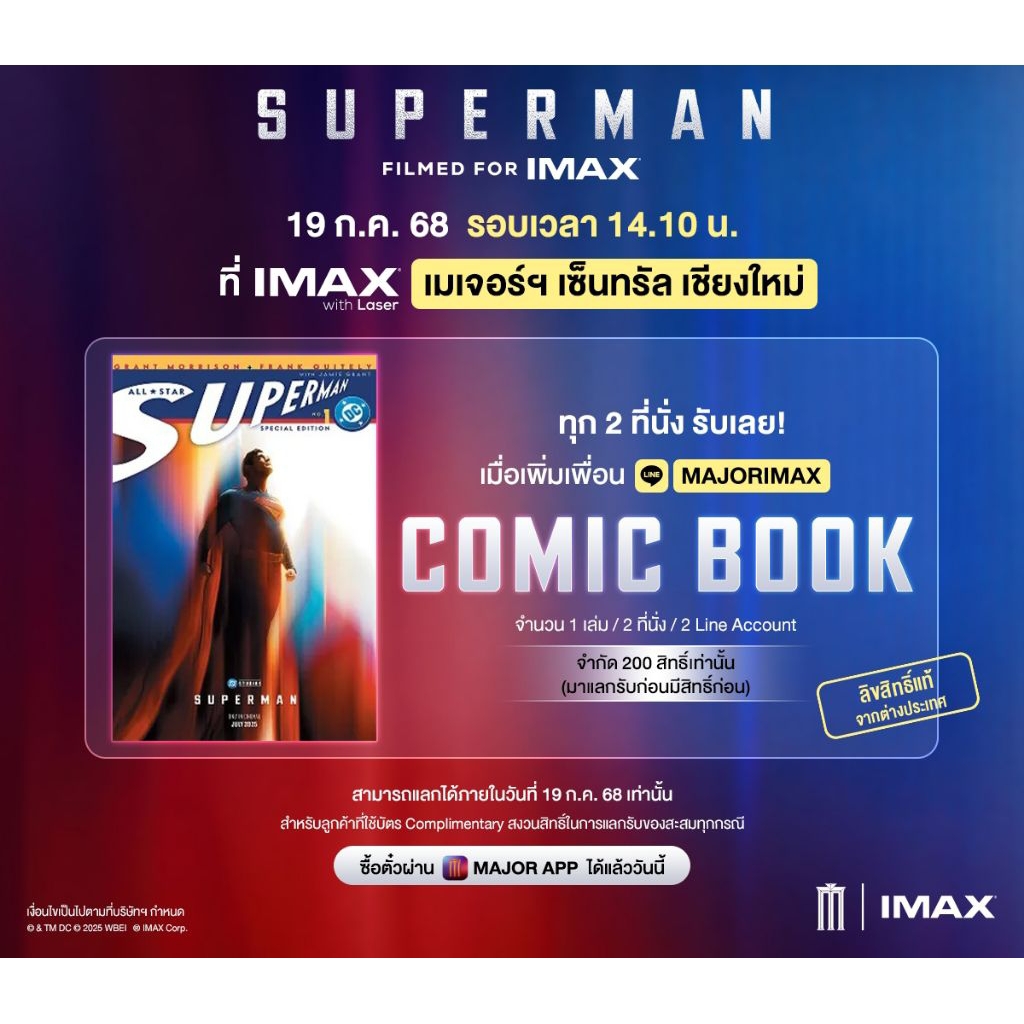 Comic Book Superman 2025 ซูเปอร์แมน แท้จาก Major Cineplex หนังสือ Superman 2025 ซุปเปอร์แมน DC James