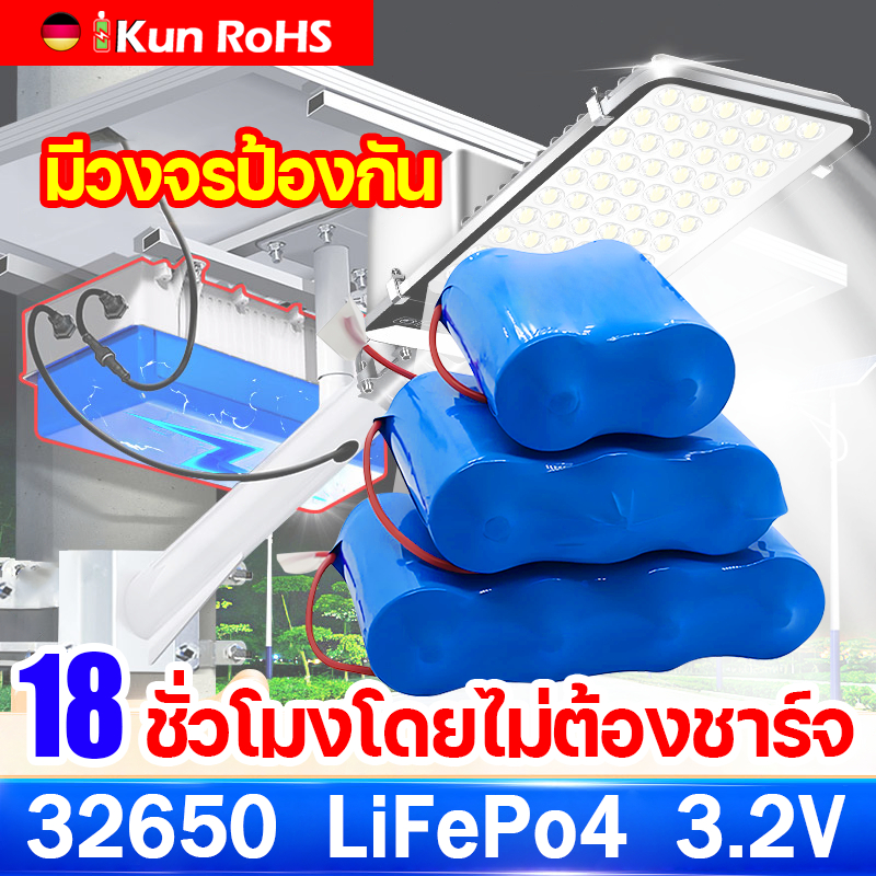 ⚡18 ชั่วโมงโดยไม่ต้องชาร์จ⚡แบตเตอรี่ LiFePo4 32650 3.2V แบตลิเธียม สำหรับไฟโซล่าเซลล์ LED มีวงจรป้องกัน
