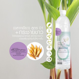 น้ำสกัดย่านาง ผสมกระชายขาว [3ขวด ดื่มได้ 2 เดือน] CoolinGree…