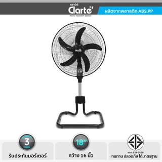 [สินค้าขายดี]Clarte'พัดลมอุตสาหกรรม18 นิ้ว5ใบพัดปลาดาวรุ่นCT830STสีขาวเทา/สีดำFlezieรุ่นCT852FS