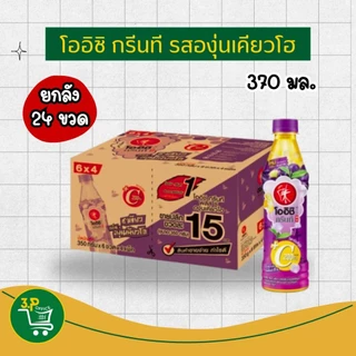 โออิชิ กรีนที น้ำชาเขียว 370 มล. ยกลัง 24 ขวด