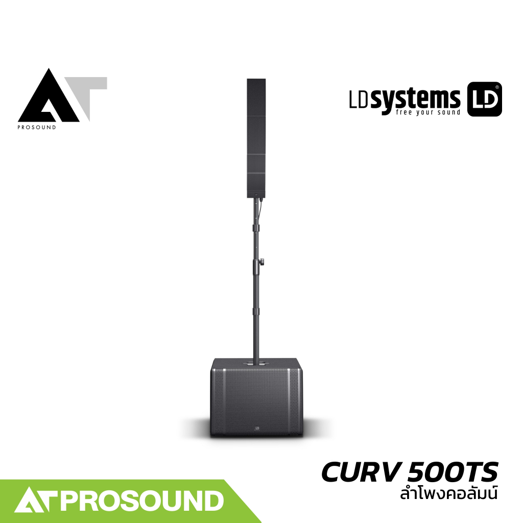 LD Systems CURV 500TS ลำโพงคอลัมน์แอคทีฟขนาด 6×4 นิ้ว ซับ 15 นิ้ว ความดังสูงสุด 131 dB AT Prosound
