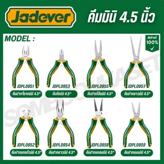 JADEVER คีมมินิ 4.5 นิ้ว JDPL0951 JDPL0952 JDPL0953 JDPL0954 JDPL0954 JDPL0955 JDPL0956 JDPL0957