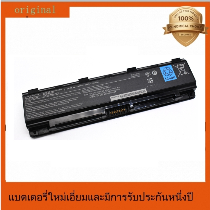 ★ แบตเตอรี่ TOSHIBA PA3817U-1BRS PA3817U M600 1BRS L730 L700 L600 L750 C600 NEW แบตเตอรี่แล็ปท็อป