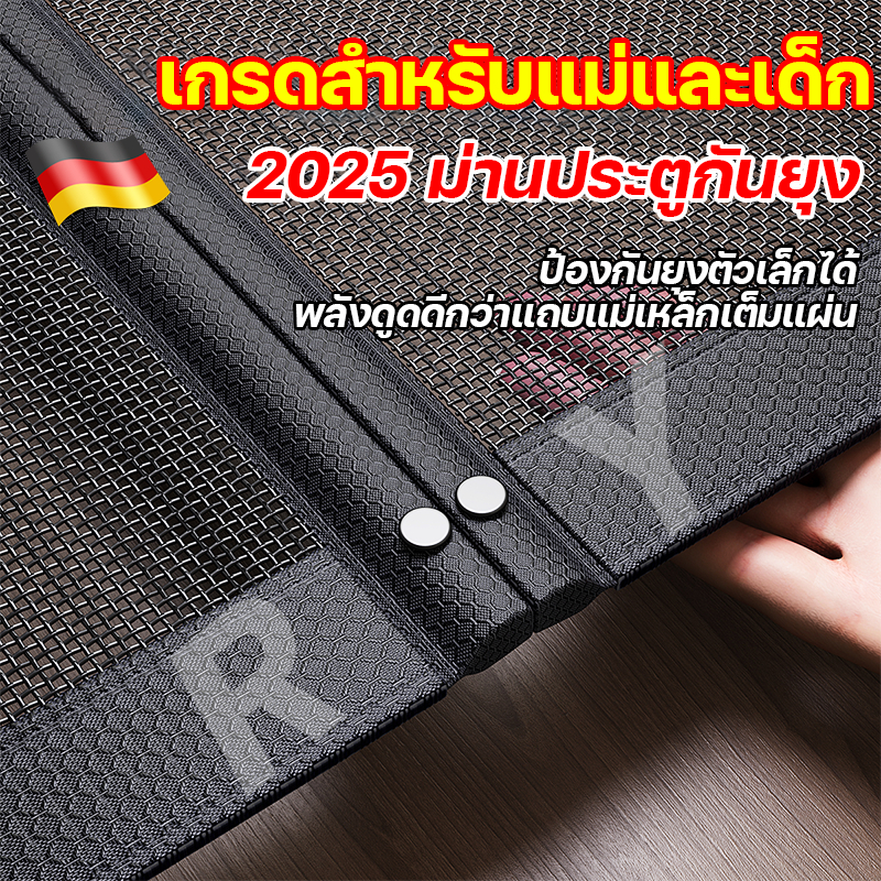 ตาข่ายไฟเบอร์กลาส ม่านกันยุง มุ้งลวดประตู ไล่ยุง ม่านกันยุงประตู ม่านกันยุงปรตู มุ้งลวดประตู มุ้งติดประตู ผ้าม่านประตู