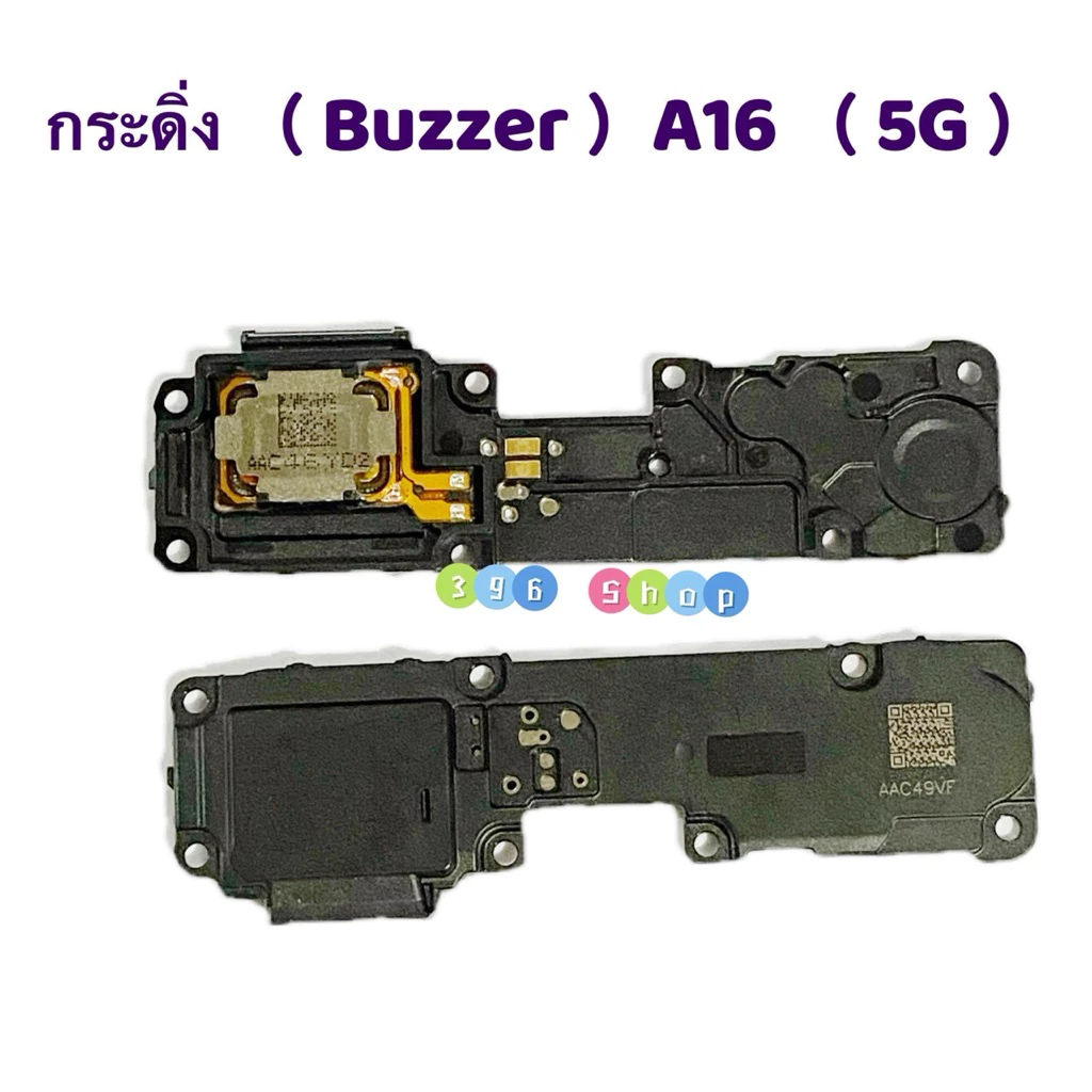 กระดิ่ง ( buzzer) Samsung A16 / SM-A166P ( ลำโพงล่างใช้สำหรับฟังเพลง )