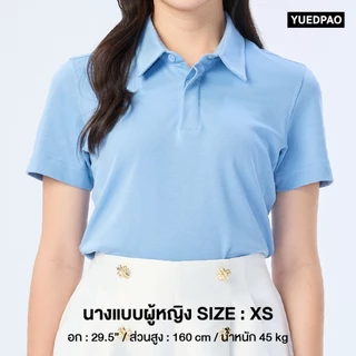 Yuedpao คูลโปโล ใครใส่ก็คูล 20 Size พอดีเป๊ะทุกขนาด เสื้อโปโล Tailor Cool Polo Innovation Set Winter