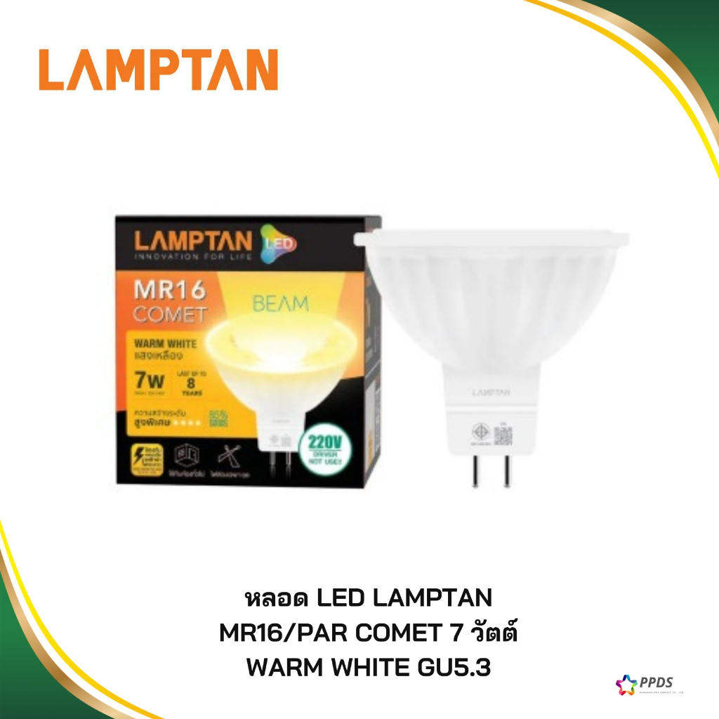 Lamptan หลอด LED LAMPTAN MR16/PAR COMET 7 วัตต์ WARM WHITE GU5.3