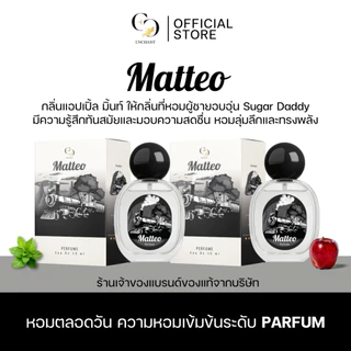 [ตะกร้าเจ้าของแบรนด์] น้ำหอม Enchant กลิ่น Matteo หอมสปอร์ต มีเสน่ห์ กลิ่นหอมติดทน 1 แถม 1