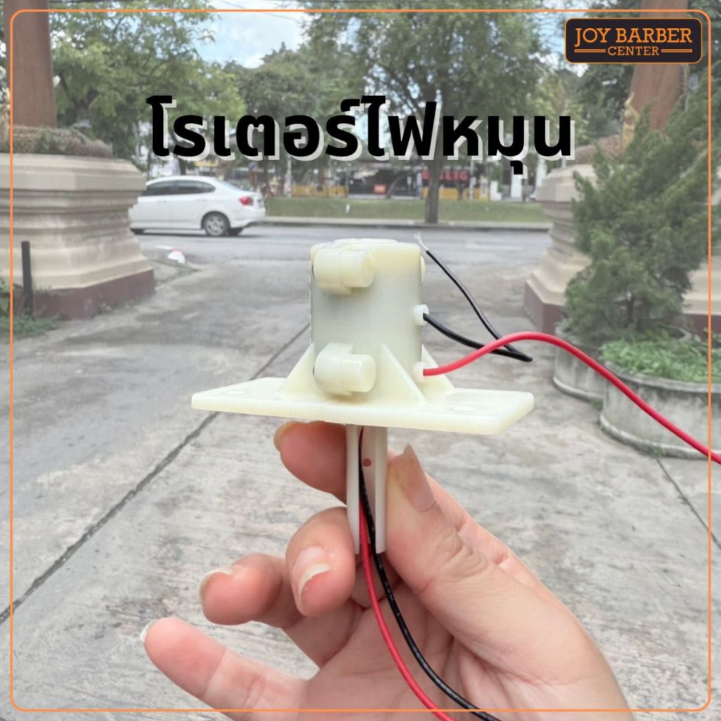 โรเตอร์สำหรับไฟหมุนร้านเสริมสวย