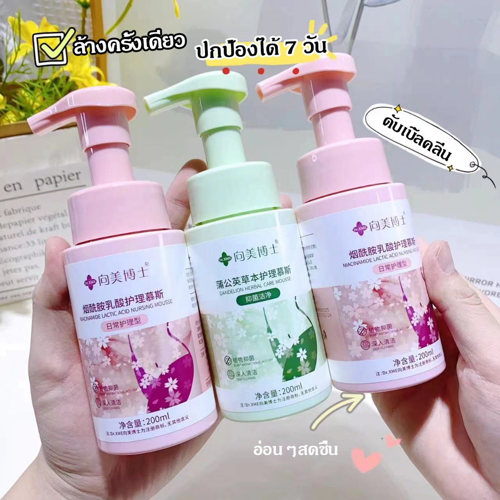 การดูแลส่วนส่วนตัวมูสไนอาซินาไมด์กรดแลคติกการดูแลส่วนตัวของผู้หญิงระงับกลิ่นกายต้านเชื้อแบคทีเรียสาวทุกวันส่วนส่วนตัวทํา