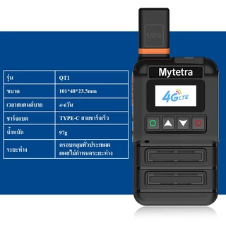 RAYTONEเครื่องพูดคุยผ่านเครือข่าย4Gระยะทาง5000กิโลเมตรสามารถใช้งานได้ทั่วประเทศไม่จำกัดระยะทาง4Gwalkie-talkieวิทยุสือสาร