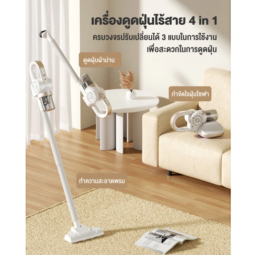 เครื่องดูดฝุ่นไร้สาย 4 in 1 ถูพื้นได้ Vacuum Cleaner กำจัดไรฝุ่น ที่ดูดฝุ่นแบบพกพา thumbnail 3