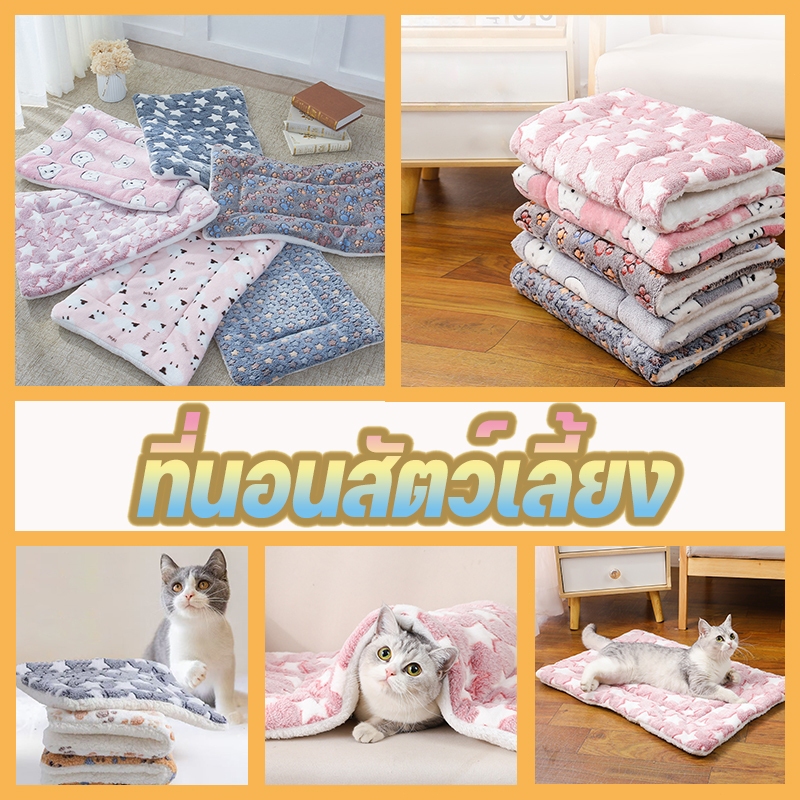 🐾 พรมนอนสัตว์เลี้ยง เบาะนอนสำหรับสัตว์เลี้ยง เบาะรองนั่ง ที่นอนสัตว์เลี้ยง ขนนุ่ม ที่นอนสุนัข ที่นอนแมว、เสื่ออุ่นนุ่มบ้า