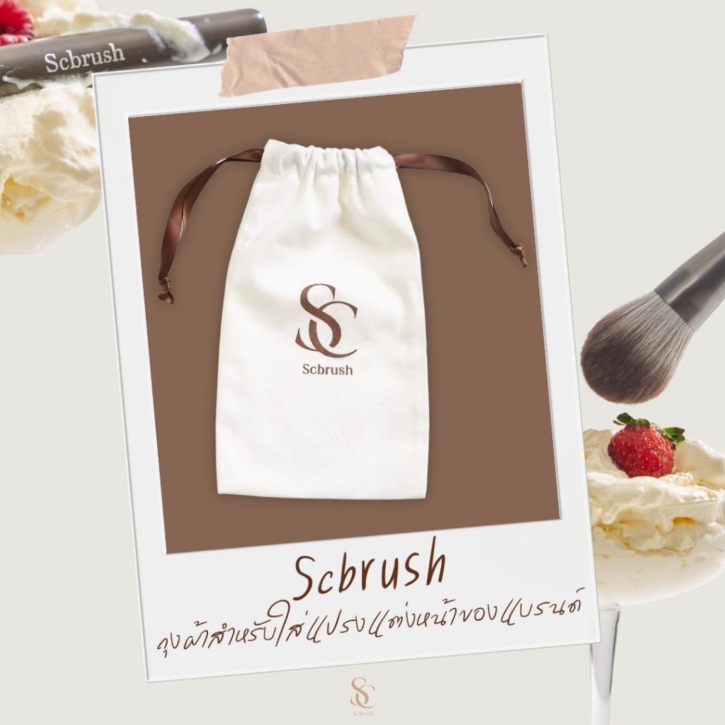 Scbrush White makeup brush bag | ถุงสำหรับใส่แปรงแต่งหน้า สีขาว