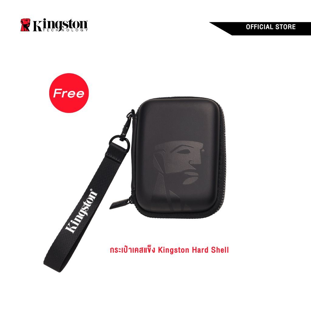 (ของแถมสุดพรีเมี่ยม) กระเป๋าเคสแข็ง Kingston Hard Shell