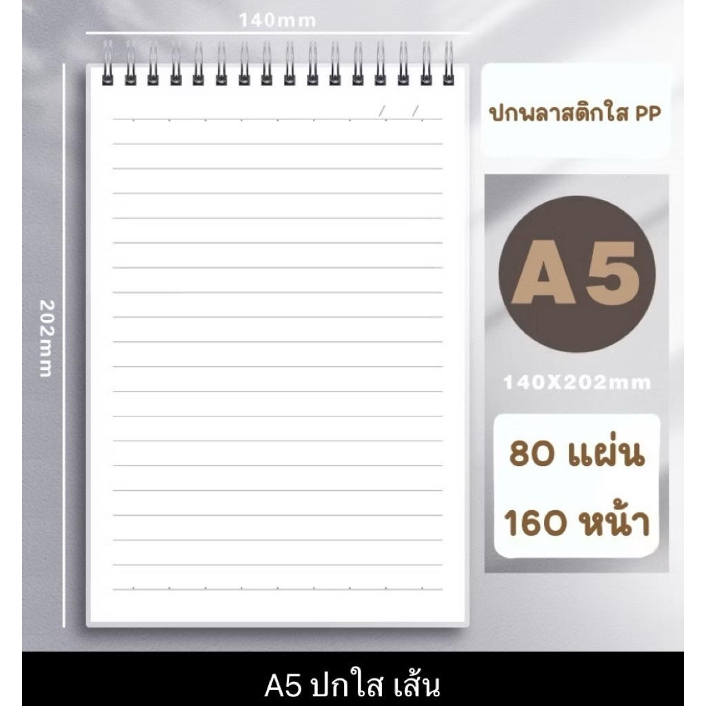 สมุดโน้ต ปกใส A6 รูปที่ 3