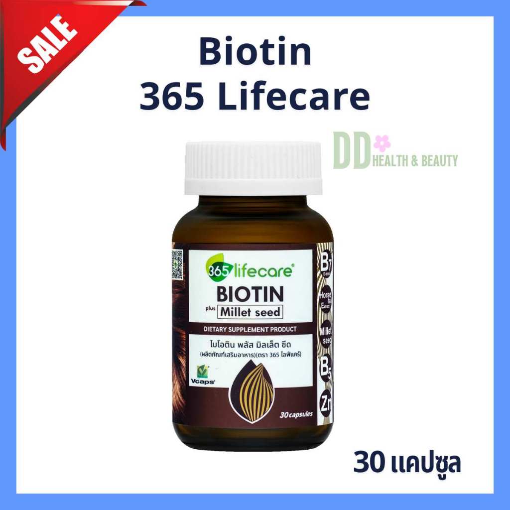 365 Lifecare Biotin plus Millet seed วิตามินบำรุงผม ลดผมร่วง บำรุงรากผม เล็บและผิวหนัง (30 แคปซูล)