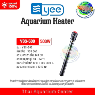 🔥 ฮีตเตอร์ปรับอุณหภูมิน้ำในตู้ปลา YEE รุ่น YSS-Series ของแท้ 100%