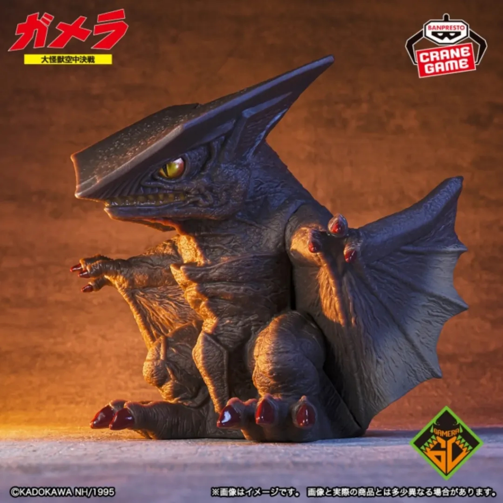 Bandai(บันได) BANPRESTO GAMERA THE GUARDIAN OF THE UNIVERSE ENSHRINED MONSTERS GYAOS(1995)(VER.A)