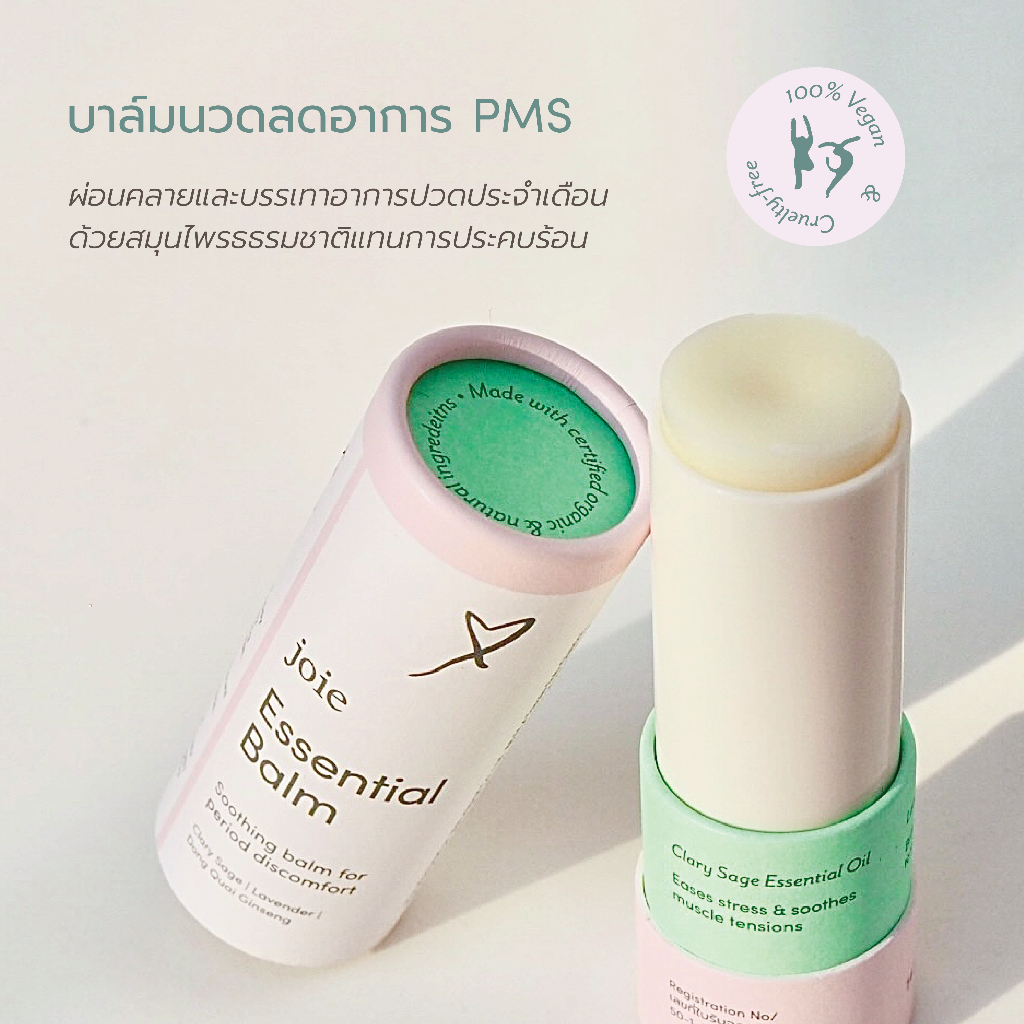 [1 แถม 1] Joie Essential Balm บาล์มนวดผ่อนคลาย กลิ่นลาเวนเดอร์ บรรเทาอาการปวดท้องประจำเดือน ลดอาการ PMS