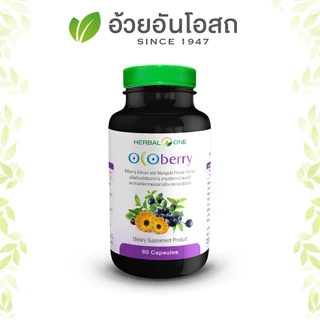 อ้วยอันโอสถ เฮอร์บัลวัน โอโคเบอร์รี่