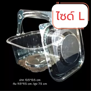 กล่องกระเช้า ใส มีหูหิ้ว มี 3 ขนาด 50ใบ/แพค 13114/13081/13145
