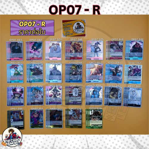 [OP07 - R] การ์ด One Piece TCG