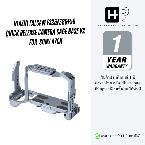 Ulazni Falcam F22&F38&F50 Quick Release Camera Cage Base V2 สำหรับ SONY A7CII (A7CM2)