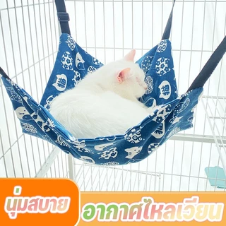 🐈เปลญวนแมว、เปลแมว、เตียงแขวนสัตว์เลี้ยง、เกรดพรีเมี่ยม ผ้านุ่ม นอนสบาย ที่นอนแมว สำหรับแขวนกรง เปลแมว เกรดพรีเมี่ยม