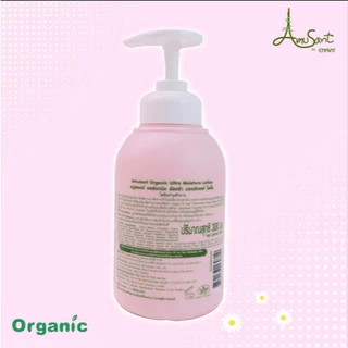 สุดคุ้มแบรนด์แท้ โลชั่นบำรุงผิวสำหรับเด็กสูตรออร์แกนิค Amusant Organic (สินค้า Lot ใหม่ จาก รง.)
