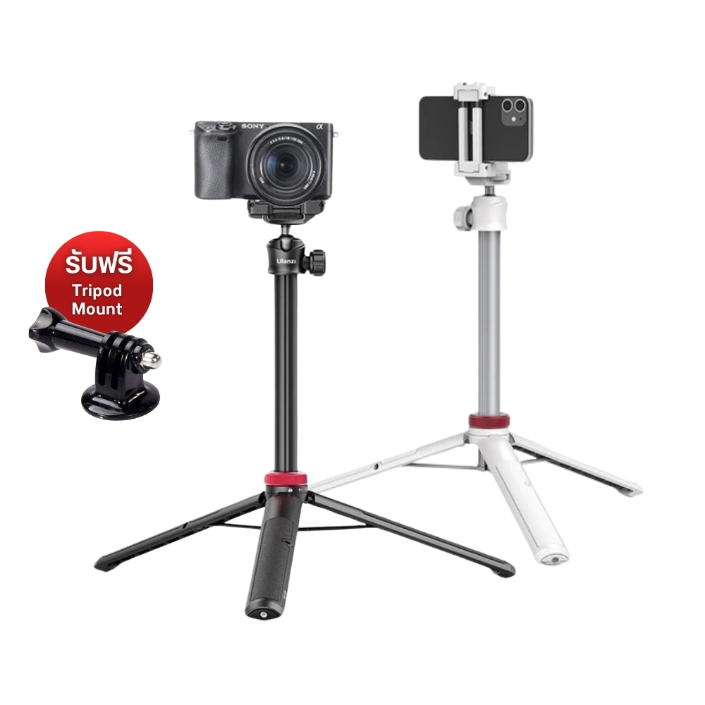 Ulanzi MT44 ขาตั้งกล้อง ไม้เซลฟี่ 3in1 Vlog Tripod พร้อมรีโมท
