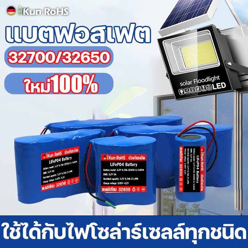COD แบตเตอรี่ 32700 3.2V 12AH/22AH/27AH/32AH/37AH บตเต็ม พร้อมแผงป้องกันวงจรแบตเตอรี่ลิเธียม ถ่านชาร์จ