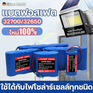 COD แบตเตอรี่ 32700 3.2V 12AH/22AH/27AH/32AH/37AH บตเต็ม พร้อมแผงป้องกันวงจรแบตเตอรี่ลิเธียม ถ่านชาร์จ