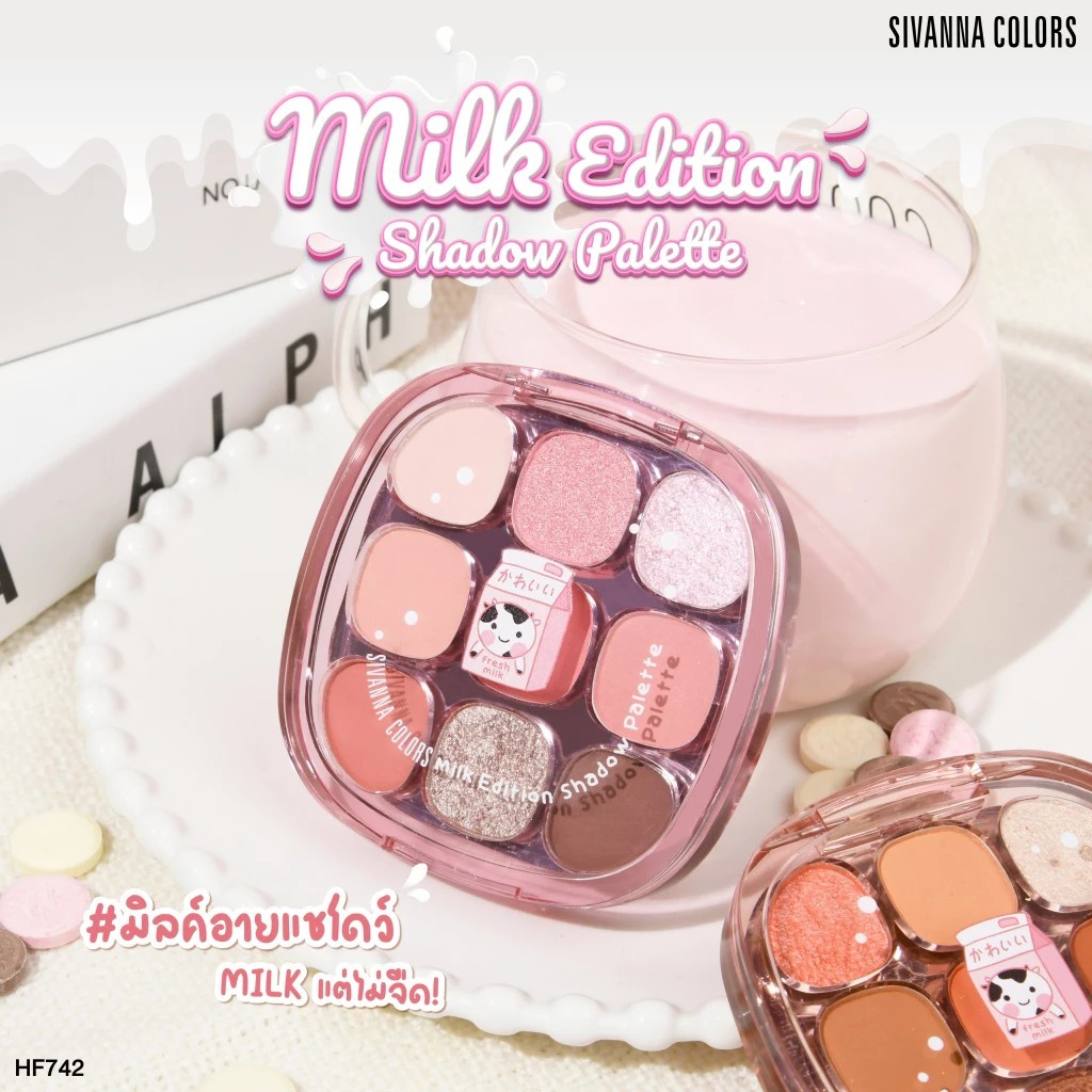 HF742 พาเลทท์ อายแชโดว์ ซีเวนน่า มิลค์ อิดิชั่น แชโดว์ พาเลทท์ Sivanna Milk Edition Shadow Palette