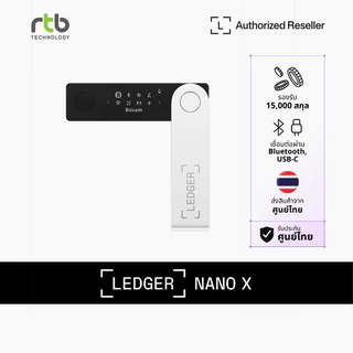 Ledger Nano X™ Hardware Wallet ฮาร์ดแวร์วอลเล็ตสำหรับเก็บ Private Key และจัดการคริปโต