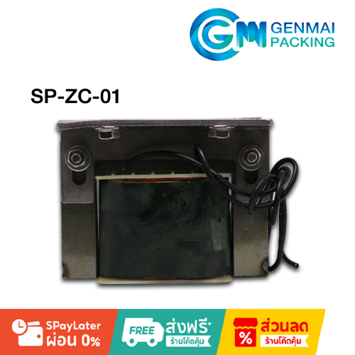 เครื่องนับเม็ดยา VIBRATE