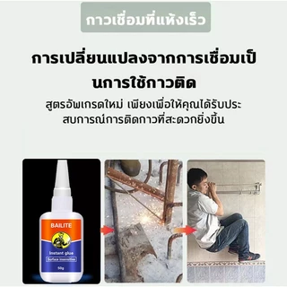 กาวเชื่อมโลหะ แห้งทันทีการเชื่อม 50ปีไม่มีหลุด อเนกประสงค์ สําหรับพลาสติก กาวติดเหล็กแท้ เซรามิค ไม้ และโลหะ กาวซ่อมโลหะ