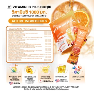 [วิตามินซี] WINK WHITE VITAMIN-C COQ10 PLUS ช่วยเสริมสร้างภูมิคุ้มกัน เพิ่มการดูดซึมธาตุเหล็ก