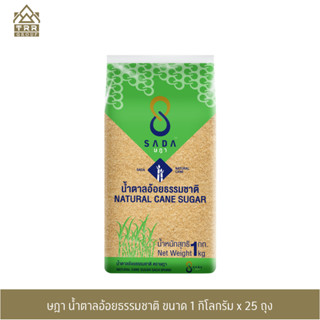 ษฎา น้ำตาลอ้อยธรรมชาติ (SADA  Cane sugar)