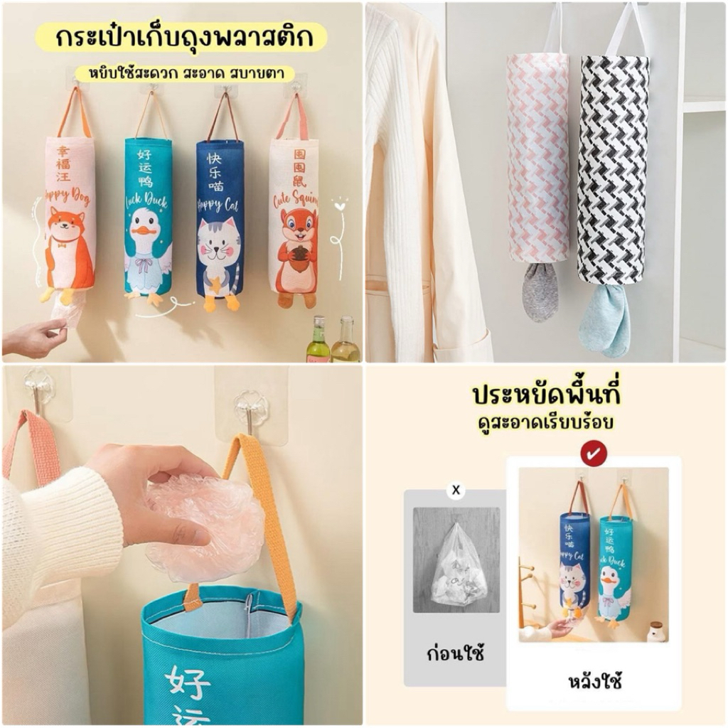 ที่ใส่ถุงพลาสติกพร้อมตะขอแขวน คละลาย
