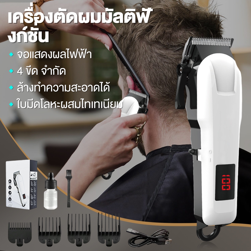 PG809A 1200mah ตัดผมไฟฟ้า Maching ไร้สาย Trimmer Men รูปที่ 2