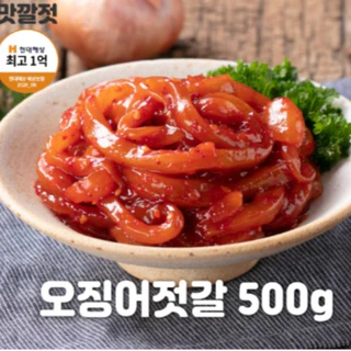 ❄️ สินค้าแช่แข็ง หมึกดองปรุงรสซอสเกาหลี ขนาด500g GYEONGSUNG SEASONED SQUID 경성식품 오징어젓