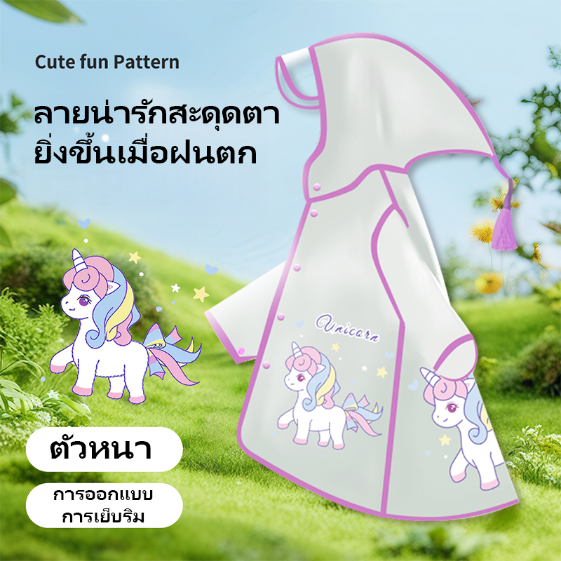 เสื้อกันฝนเด็ก เสื้อกันฝนแฟชั่น ชุดกันฝน มีฮู๊ดกัน เสื้อกันฝน กันน้ำ แบบหนา  เด็กลายการ์ตูนน่ารัก - รูปที่ 6