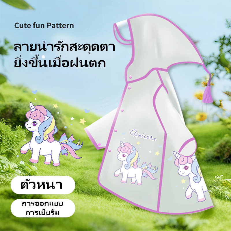 เสื้อกันฝนเด็ก กันน้ำ มีฮู้ด หนา ลายน่ารัก หลายสี thumbnail 9