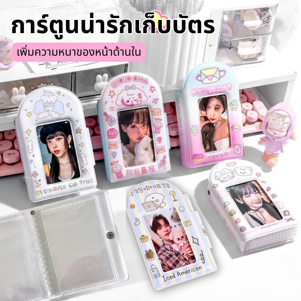 อัลบั้มรูปพร้อมหัวเข็มขัด3นิ้วไอดอลโฟโต้การ์ดคอลเลกชันหนังสือปกแฟชั่นเกาหลีโลโม่ผู้ถือบัตรออแก-ความจุอัลบั้ม 32รูป