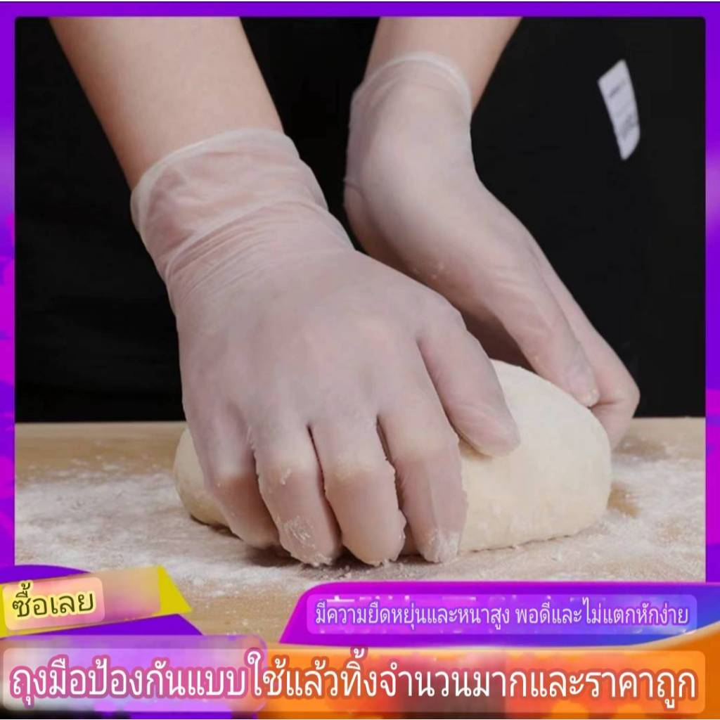 SALE ถุงมือPVC (ใช้งานปกติ โรงงานบรรจุมายับไม่สวย บางกล่องฝาหลุด)