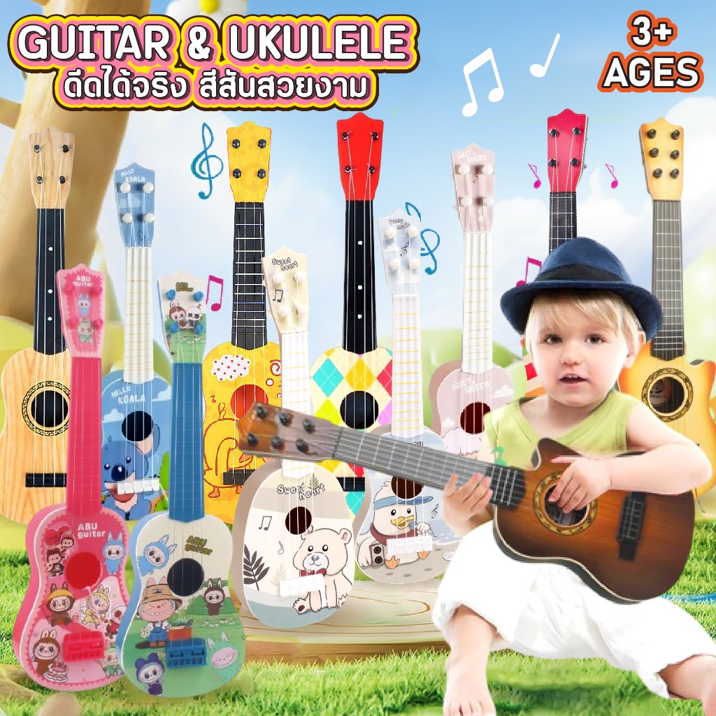 [พร้อมส่ง]Ukulele กีต้าร์เด็ก ดีดได้จริง สีสันสวยงาม มี หลาย แบบให้เลือก