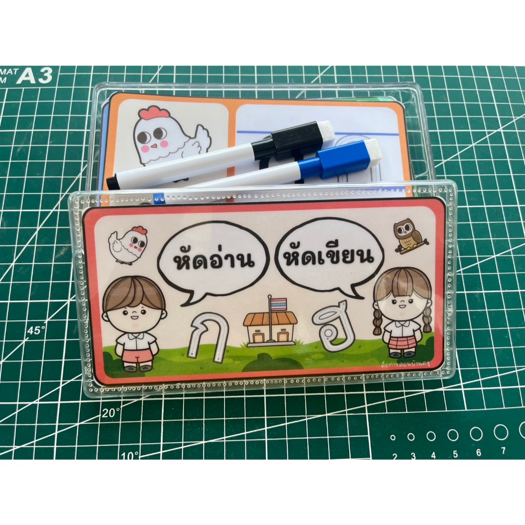 สื่อการสอน ก-ฮ แบบหัดอ่าน หัดเขียน